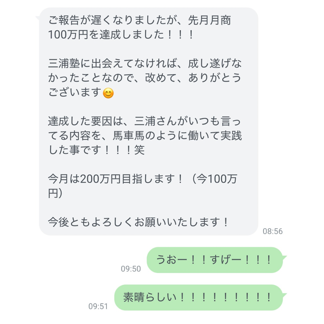 売上を伸ばしたいなら、三浦塾で「正しい方向性」を学ぶ
